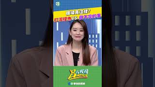 職場真這樣？ 打混摸魚VS做不完的事｜BATTLErz9dc 20240511 [upl. by Enirahtak]