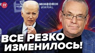 ⚡️ЯКОВЕНКО ХУЖЕ чем ВСЕ ДУМАЛИ Байден СРОЧНО ЗАПУСКАЕТ план Б IgorYakovenko [upl. by Nonnahsal847]