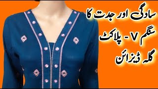 Joint Lace Neck Design  V Placket Neck Design [upl. by Rik]