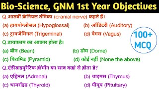 GNM 1st Year BioScience Anatomy Physiology Microbiology Top 100 MCQ Objectives Exams के लिए [upl. by Eniak181]