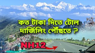 Krishnanagar to Siliguri by car Kalyani Expressway nh12 Raiganj bypass news Insideout Expeditions [upl. by Atilehs629]