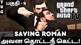 GTA 4 TAMIL  PART 9  SAVING ROMAN  Gameplay Walkthrough [upl. by Sholley503]