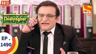 Chidiya Ghar  चिड़िया घर  Ep 1490  17th August 2017 [upl. by Inah]