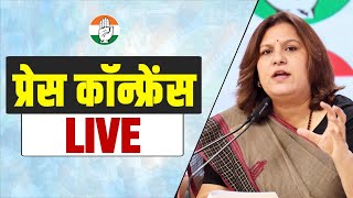 LIVE Press briefing by Ms Supriya Shrinate at AICC HQ [upl. by Palmore]