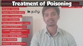 32 Treatment of Poisoning in தமிழ் [upl. by Mikihisa]