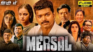 Mersal Full Movie Hindi Dubbed 2022  Vijay Nithya Menen Samantha Kajal Agarwal  Facts amp Review [upl. by Veda]