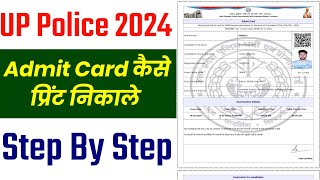 UP Police Admit Card 2023 Kaise Download Kare  UP Police Admit Card Kaise Nikale  UPP Admit Card [upl. by Seavey]