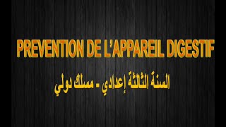 PREVENTION DE LAPPAREIL DIGESTIF [upl. by Assi]