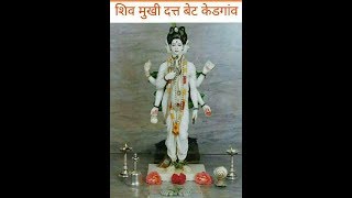 Datta Digambara  Mantra  Sonali Chandratre Patel Shrikrishna Chandratre  Uday Salvi  Jageshwar [upl. by Peednam252]