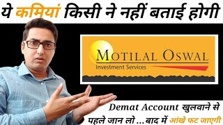 Motilal Oswal Demat Account Disadvantages  MyCompany [upl. by Simons]