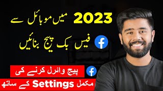 How to Create a Facebook Page on Mobile in 2023 With All Setting  Kashif Majeed [upl. by Nodnarb]