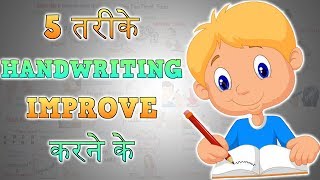 HOW TO IMPROVE HANDWRITING  Motivational Video in HINDI [upl. by Elleret]