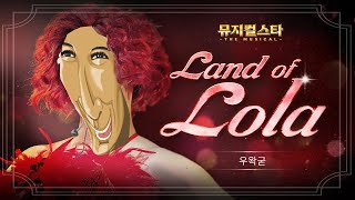 Land of Lola  AI 우왁굳 [upl. by Etnovert]