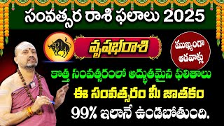 Vrushaba Rasi  New Year 2025 Rasi Phalithalu  Nandibatla  Horoscope 2025 all Zodaic SignsSumanTV [upl. by Quiteri]