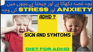 What is ADHD What is ADHD in Children Symptoms Treatment amp Diet Plan Explained parenting [upl. by Terag961]