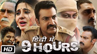 9 Hours Full Movie Hindi Dubbed  Taraka Ratna  Madhu Shalini  Preethi A  Story Explanation [upl. by Past]