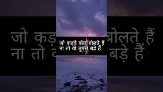 बाह क्या लाइन बोली है 🙏 motivation motivationalquotes shorts [upl. by Sikleb]