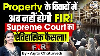 Supreme Court Judgement on Property Dispute and FIR  Section 406 and 420 IPC [upl. by Anitsyrhk]