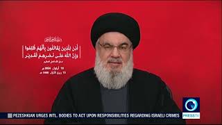 Sayyed Hassan Nasrallah speech English Sept 19 2024 [upl. by Ecyarg]