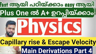 Capillary rise amp Escape Velocity Plus one Physics important derivation part 4 [upl. by Ainsley]