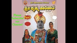 Sri Krishna Paarijaata  Part 3  Bayalata  Kannada Devotional Songs  Sri Chakra Music [upl. by Volnay985]