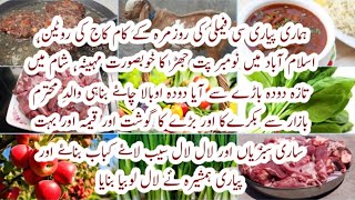 💖PAPA Market Sa Lae🐐Bakray Ka Or🐄Bara Ka Gost🥩Or Sabzi🥬Kabab Banae🤗Sister Na Dinner Main Lobia Banai [upl. by Atteyek956]