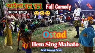 Hem Sing Mahato Full Comedy Purulia Chhou NachSaridi Bagmundi Purulia rajendrarajwarvlogs [upl. by Nwahc]