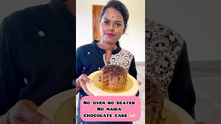 No oven chocolate cake 🍰🍫 manamwithsathya chocolatecake ytshorts trending [upl. by Francklin]