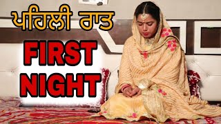 SUHAGRAAT Ep4 PUNJABI BEST SHORT MOVIE NEW 2024  PUNJABI FILM  PUNJABI NATAK [upl. by Binetta545]