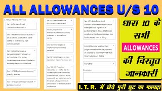 All Allowances of Section10  Allowances Exempt us 10  Income tax exemption  Allowances in ITR [upl. by Maeve]