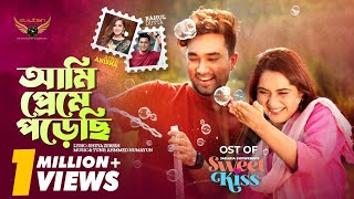 Ami Preme Porechi  Rahul Dutta  Atiya Anisha  Jovan  Payel  Sweet Kiss Natok Song [upl. by Daegal]