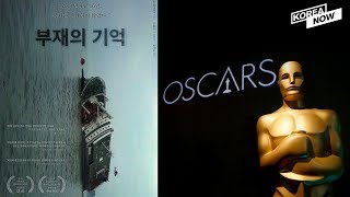 Sewol Ferry Tragedy Documentary “In The Absence” nominated for an Oscar [upl. by Macmahon]