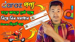 daraz পণ্য হাতে পেতে লেট হচ্ছে ।। Correct Rules for Reporting Daraz [upl. by Bullen]