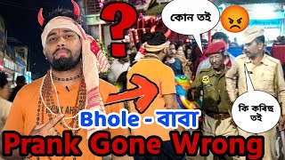 Police Ahila At Shivaratri Prank Sivasagar t  Demow Prank [upl. by Sordnaxela]