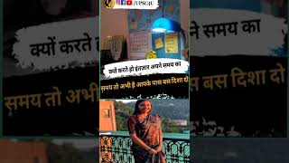 IAS SRUSHTI DESHMUKH jaggugaribmotivation motivation shorts [upl. by Agnizn]