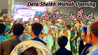 Dera Sheikh Wahab Opening Bhatta Chowk Mandi Latest Update 20 June 2023 [upl. by Oiramej]