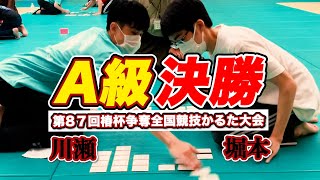 【仙台大会A級決勝】川瀬名人VS堀本 名人戦予選東日本代表【競技かるた】 [upl. by Wendi]