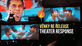 Venky 4K Re Release 🔥  Theater Response To Comedy Scenes  Ravi Teja  Brahmanandam [upl. by Ajnotal]