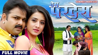 New Release Bhojpuri Movie 2024  देश प्रेम  Pawan Singh  Kajal Raghwani  Viral Film [upl. by Diehl80]