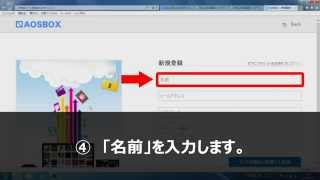 BIGLOBE自動バックアップ（AOSBOX）導入手順【設定編】 [upl. by Ibmab]