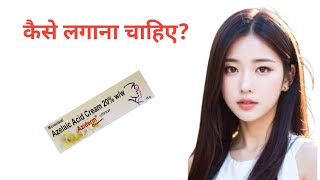 aziderm cream aziderm cream review aziderm cream benefits azelaic acid how to use [upl. by Girvin928]