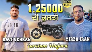 Mirza Iran vs Ravi Vehran Tarkhan Majara ਮਿਰਜ਼ਾ ਈਰਾਨ vs ਰਵੀ ਵੇਹਰਾਨ ਤਰਖਾਨ ਮਜਾਰਾkushti dangal [upl. by Neroled850]