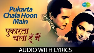 Pukarta Chala Hoon Main  Lyrics  Mohammed Rafi  Mere Sanam  Evergreen Hindi Song [upl. by Starla298]