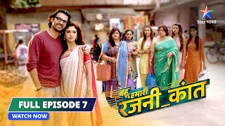 FULL EPISODE7  Hamari Bahu Rajnikath  KShaan Ki Family Ko Huyi Galatfehami starbharat [upl. by Light]