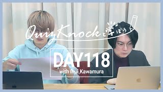 【勉強LIVE】QuizKnockと60分集中しよう！DAY118【プレミア公開】 [upl. by Pickar519]