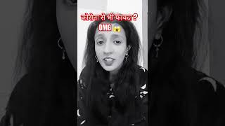 Corona se fayda benifit of coronacomedy funnydesi jugad mamtamunmun [upl. by Sirromed]