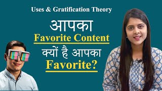 EP13  Media Theories  Uses and Gratification Theory  Mass Communication  UGC NET [upl. by Felicio]