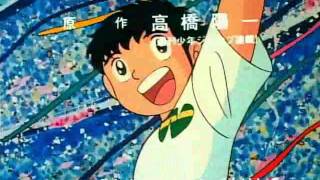 Captain Tsubasa  INTRO [upl. by Durston55]