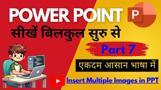 How to Insert Multiple Images in PPT  How to import Multiple Photos into Powerpoint  Part 7 [upl. by Oiretule]