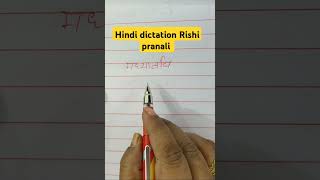 StenoStenographer Hindi dictation Rishi pranali Shorts [upl. by Adiari165]